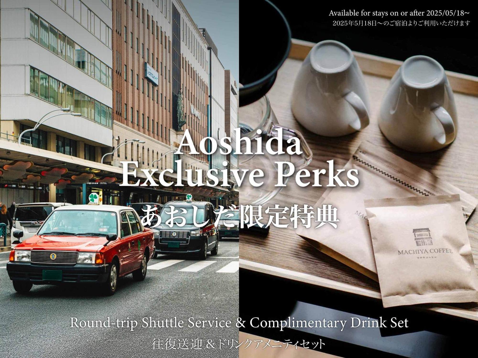 Aoshida Machiya House Villa Kyoto Exteriör bild